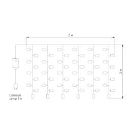 Светодиодная гирлянда Eurosvet Занавес 230V 200-002 теплый белый