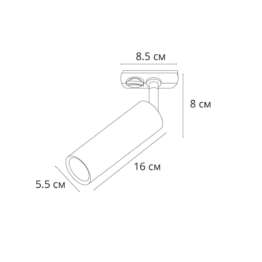 Трековый светильник Arte Lamp Beid A1515PL-1SG