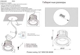 Встраиваемый светодиодный светильник Crystal Lux CLT 005C108 BL 4000K