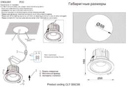 Встраиваемый светодиодный светильник Crystal Lux CLT 005C98 WH