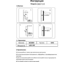 Встраиваемый светодионый спот Kink Light Ризи 08071M,19