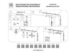 Заглушка Lightstar Due 507167