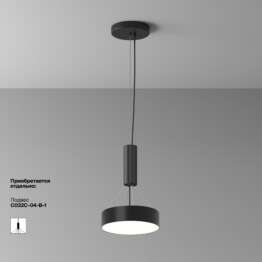 Потолочный светильник Technical C032CL-24W4K-RD-B