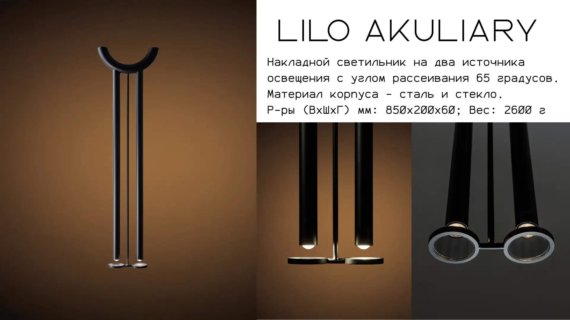 Светильник LILO AKULIARYby LiLo Design