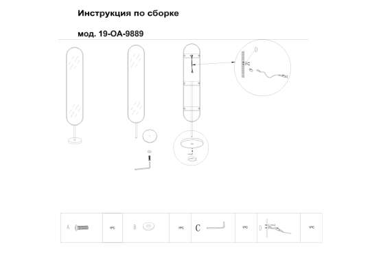 Зеркало напольное овальное рама черная 19-OA-9889