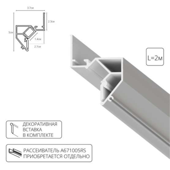 Теневой профиль под натяжной потолок Arte Lamp GAP A680233
