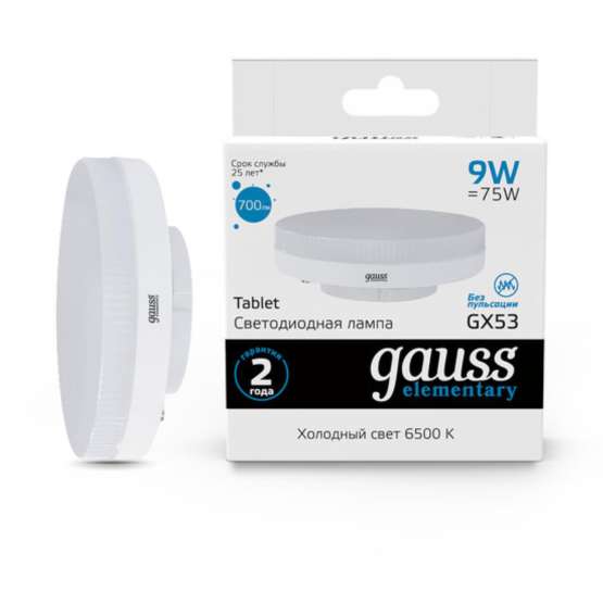 Светодиодная лампа Gauss ELEMENTARY 9W 680Lm 6500K GX53 83839