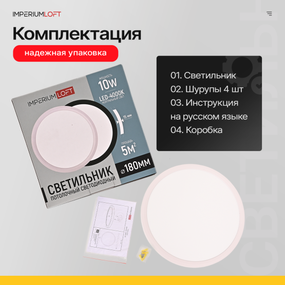 Потолочный Светильник Slim D18 Белый By Imperiumloft — изображение 3