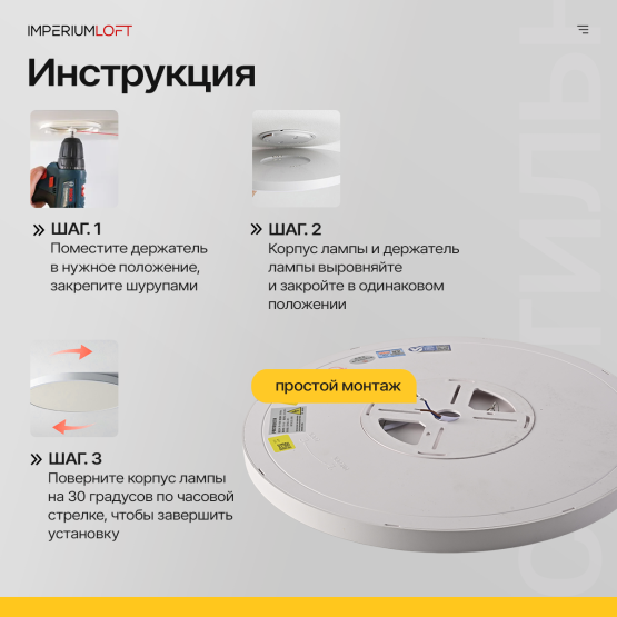 Потолочный Светильник Slim D40 Белый By Imperiumloft — изображение 3