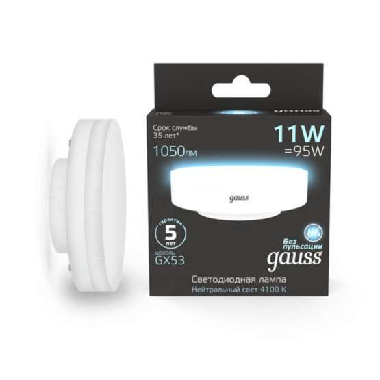 Светодиодная лампа Gauss 11W 1050Lm 4100K GX53 108008211