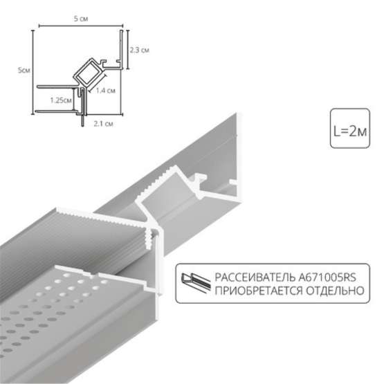 Теневой профиль под ГКЛ Arte Lamp GAP A670233