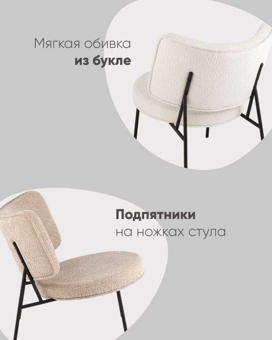 Кресло District Lounge букле капучино — изображение 2