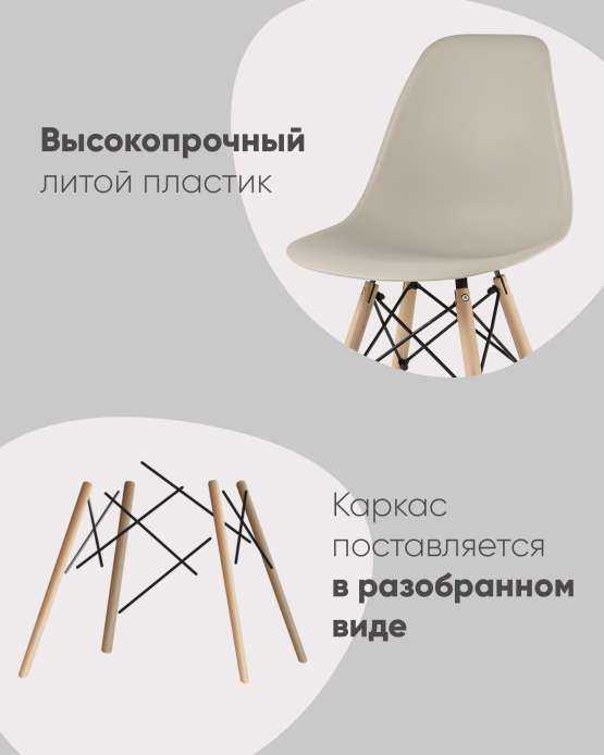 Стул Eames Style DSW синий (разборный каркас) — изображение 2