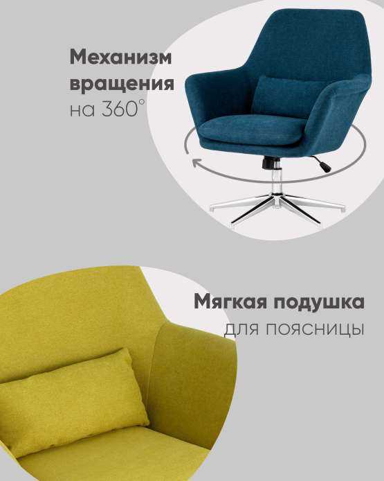 Кресло Рон синий — изображение 2
