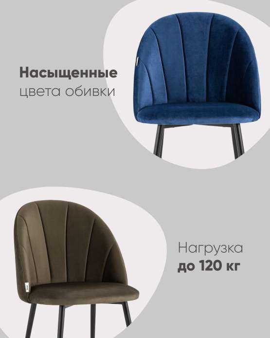 Стул Логан NEW велюр серый — изображение 2