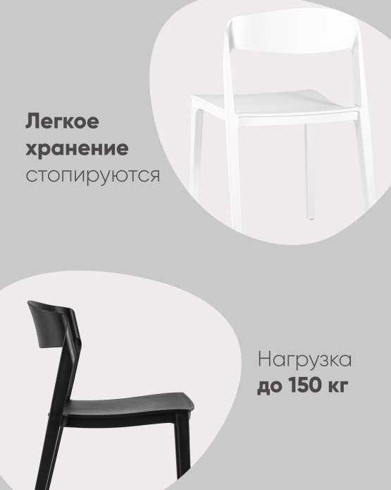 Стул Moris пластик бежевый — изображение 2