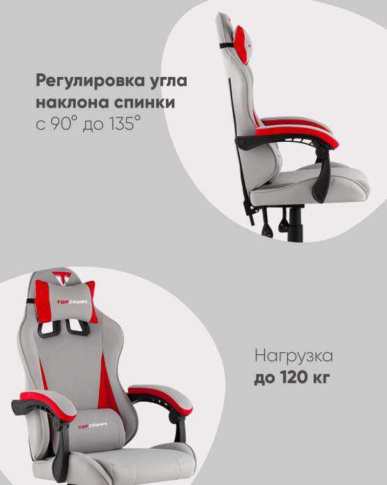 Кресло спортивное TopChairs Phantom ткань серо-красный — изображение 2