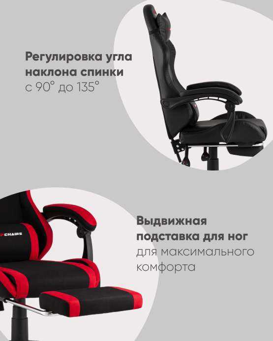 Кресло спортивное TopChairs Prophet с оттоманкой ткань черно-красный — изображение 2