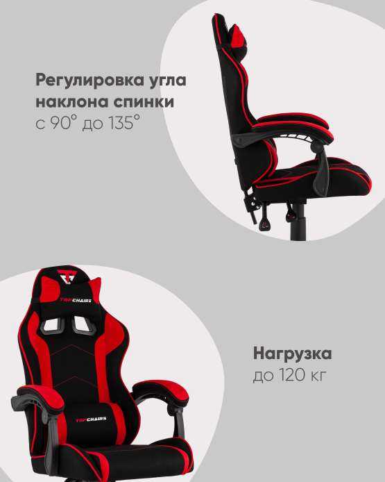 Кресло спортивное TopChairs Shadow ткань черно-красный — изображение 2