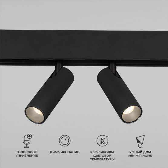 Умный трековый светильник 14W 2700-6500K Dim Dual Slim Magnetic 85056/01