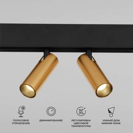 Умный трековый светильник 14 Вт 2700-6500K Dim Dual Slim Magnetic 85056/01