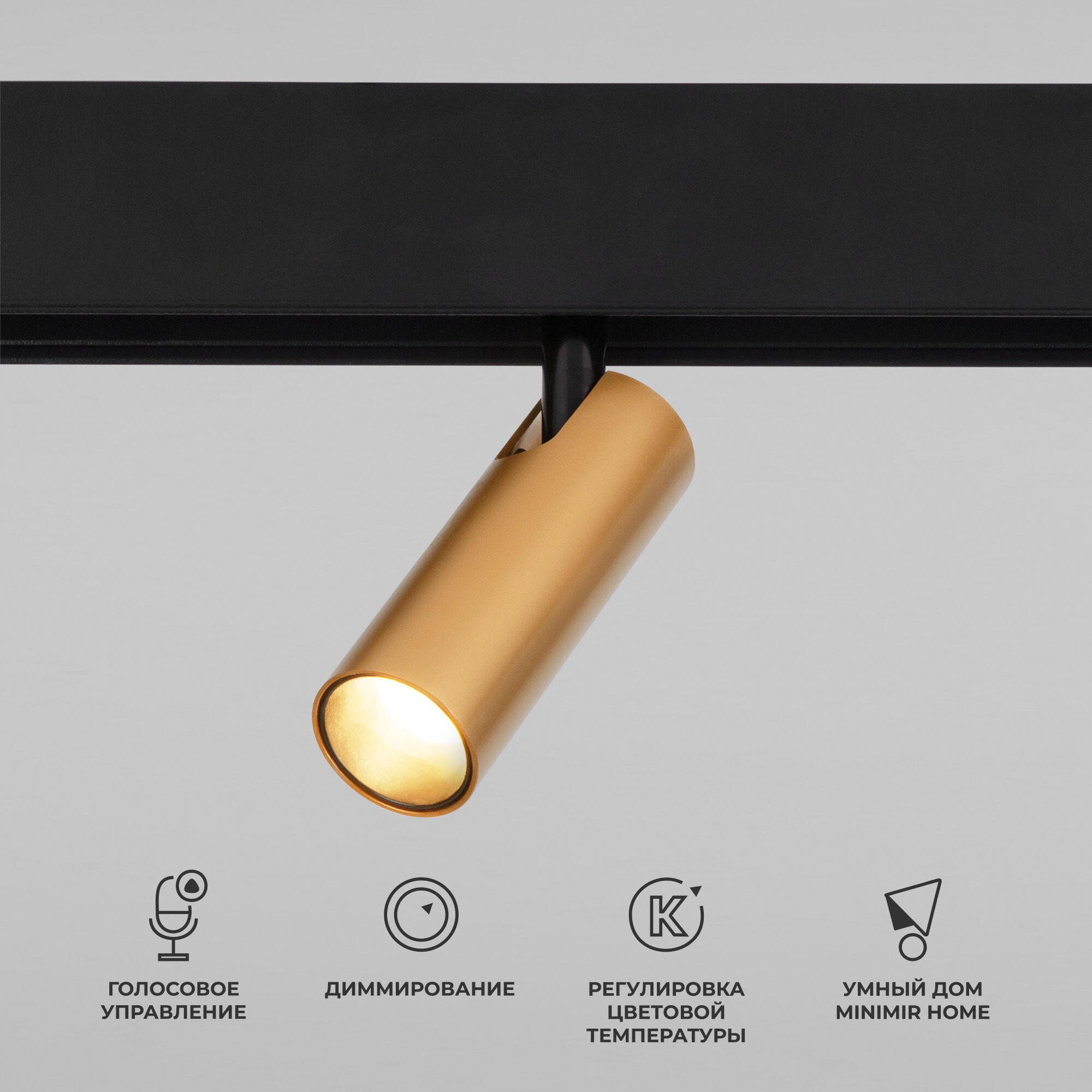 slim-magnetic-umnyy-trekovyy-povorotnyy-svetilnik-7w-2700-6500k-dim-cubo-latun-85070-01-a063529-0001