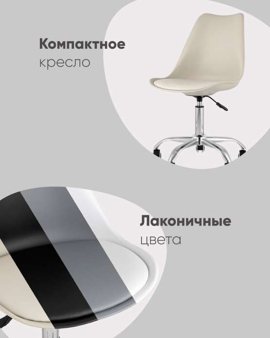 Стул BLOK SN пластиковый белый — изображение 2