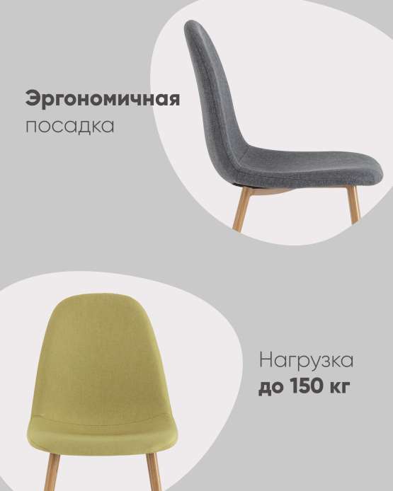 Стул Валенсия SN оранжевый — изображение 2