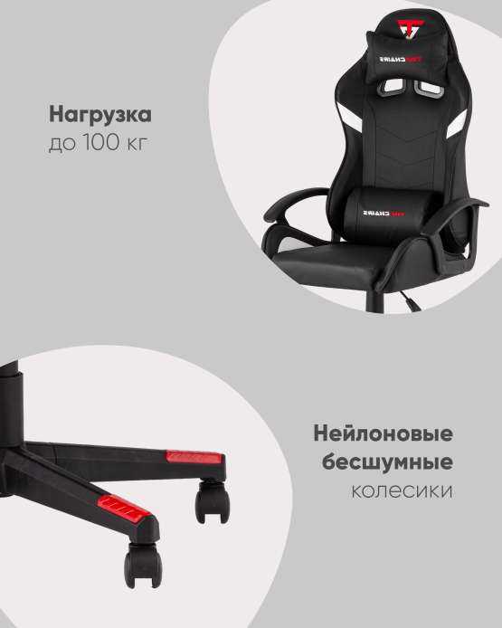 Кресло спортивное TopChairs Warden черно-красный — изображение 2