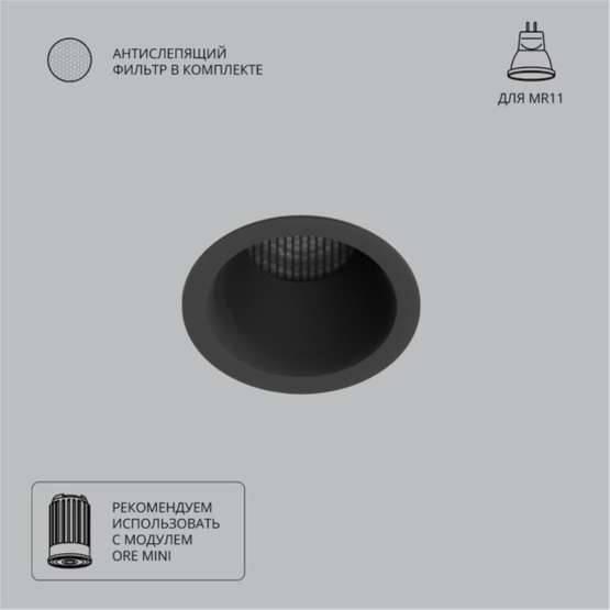 A7093PL-1BK Светильник потолочный встраиваемый DUCRE MINI для MR11 Ø51x33мм черный IP20 монтаж Ø45мм