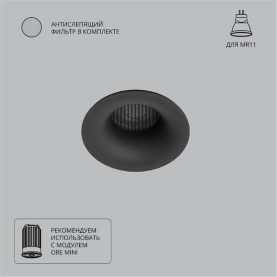 A7095PL-1BK Светильник потолочный встраиваемый DUCRE MINI для MR11 Ø51x25мм черный IP20 монтаж Ø45мм