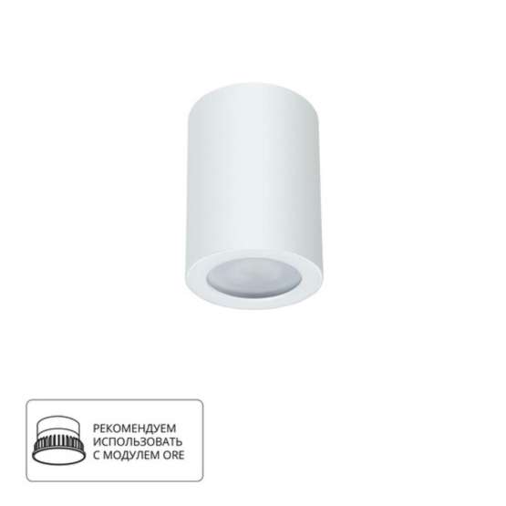 A1468PL-1WH Светильник потолочный накладной TINO для MR16 Ø65x88мм белый IP44