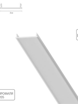 A732205RS РАССЕИВАТЕЛЬ ДЛЯ ПРОФИЛЯ RAUND FOR ARTE LAMP , 1м