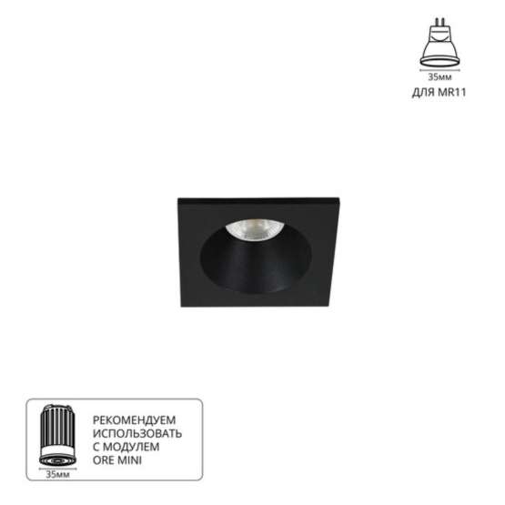 A2858PL-1BK Светильник потолочный встраиваемый HELM MINI для MR11 70x70x40мм черный IP44 монтаж Ø60мм