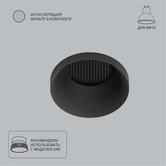A8094PL-1BK Светильник потолочный встраиваемый DUCRE для MR16 Ø70x37мм черный IP20 монтаж Ø60мм