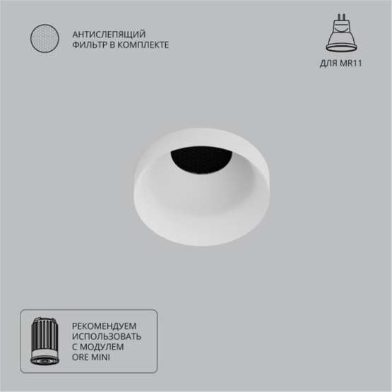 A7094PL-1WH Светильник потолочный встраиваемый DUCRE MINI для MR11 Ø51x37мм белый IP20 монтаж Ø45мм