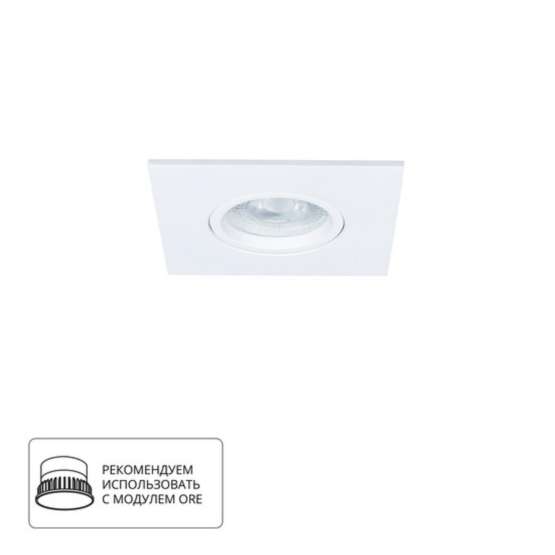 A2866PL-1WH Светильник потолочный встраиваемый GIRO для MR16 95x95×38мм белый IP44 монтаж Ø75мм