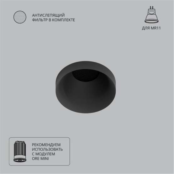 A7094PL-1BK Светильник потолочный встраиваемый DUCRE MINI для MR11 Ø51x37мм черный IP20 монтаж Ø45мм