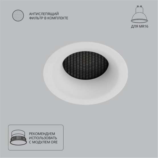 A8095PL-1WH Светильник потолочный встраиваемый DUCRE для MR16 Ø70x25мм белый IP20 монтаж Ø60мм