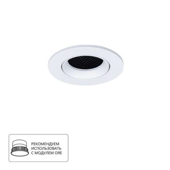 A2865PL-1WH Светильник потолочный встраиваемый FUJI для MR16 Ø88x35мм белый IP20 монтаж Ø75мм
