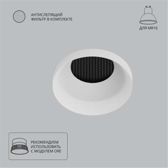 A8094PL-1WH Светильник потолочный встраиваемый DUCRE для MR16 Ø70x37мм белый IP20 монтаж Ø60мм