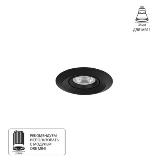 A2762PL-1BK Светильник потолочный встраиваемый MIRA MINI для MR11 Ø76x23мм черный IP20 монтаж Ø60мм