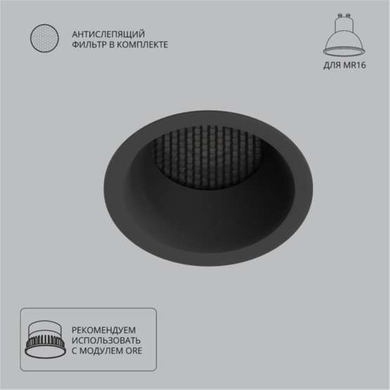 A8093PL-1BK Светильник потолочный встраиваемый DUCRE для MR16 Ø70x33мм черный IP20 монтаж Ø60мм