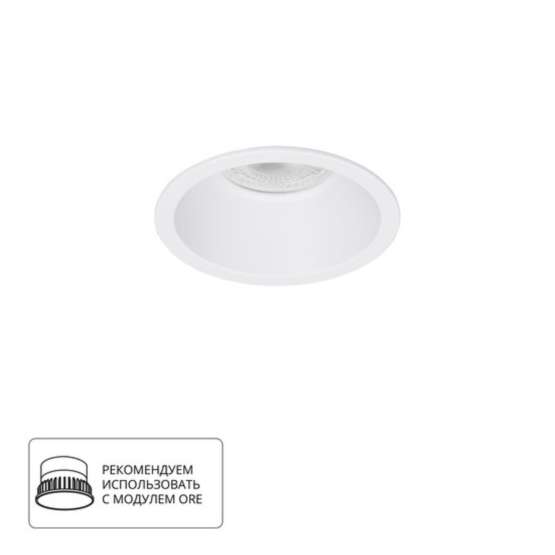 A2864PL-1WH Светильник потолочный встраиваемый DASH для MR16 Ø86x40мм белый IP20 монтаж Ø77мм