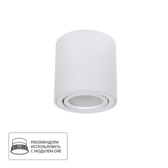 A1513PL-1WH Светильник потолочный накладной BEID для MR16 Ø80x80мм белый IP20