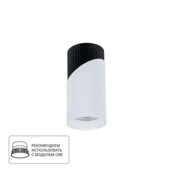 A5462PL-1WH Светильник потолочный накладной POLAR для MR16 Ø55x110мм белый IP20