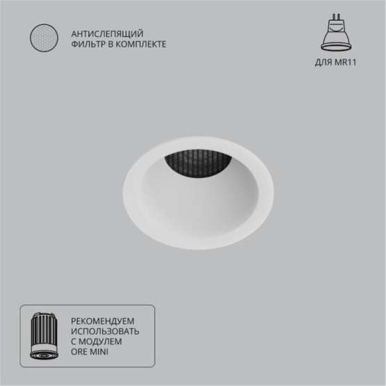 A7093PL-1WH Светильник потолочный встраиваемый DUCRE MINI для MR11 Ø51x33мм белый IP20 монтаж Ø45мм