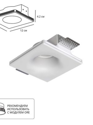 A9283PL-1WH Светильник потолочный гипсовый INVISIBLE для MR16 120x120x42мм