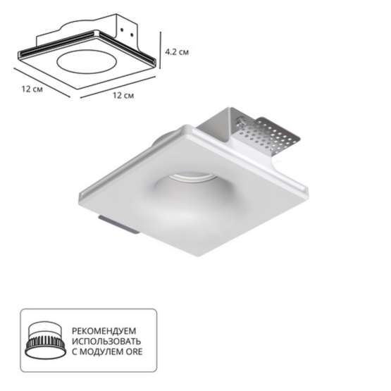 A9283PL-1WH Светильник потолочный гипсовый INVISIBLE для MR16 120x120x42мм