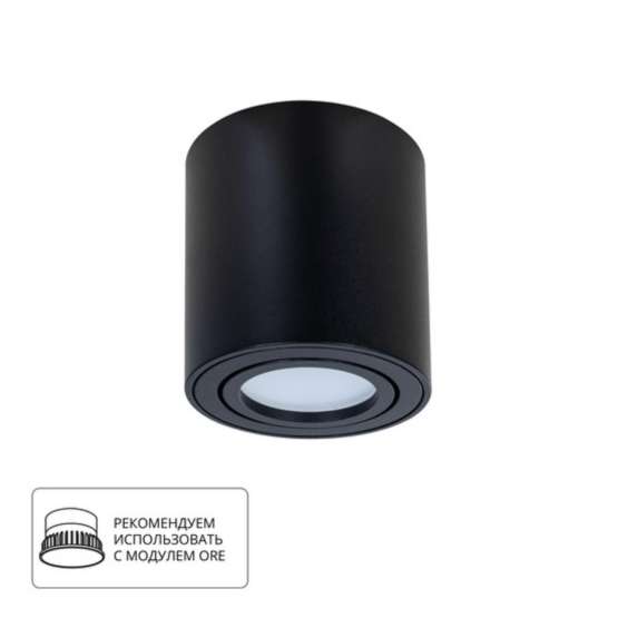 A1513PL-1BK Светильник потолочный накладной BEID для MR16 Ø80x80мм черный IP20
